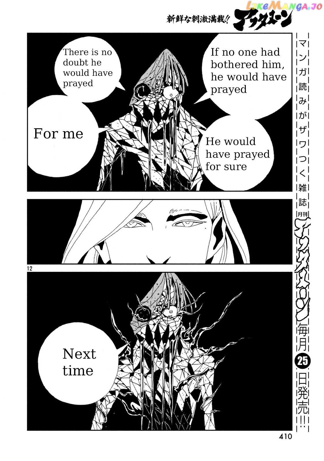 Land of the Lustrous, Chapter 82 image 12